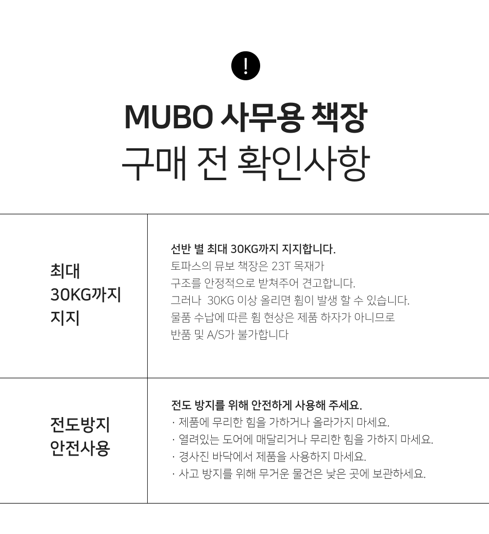 뮤보 5단 사무용책장 H1900 목재 오픈장 하문장 올문장 유리장 알미늄장